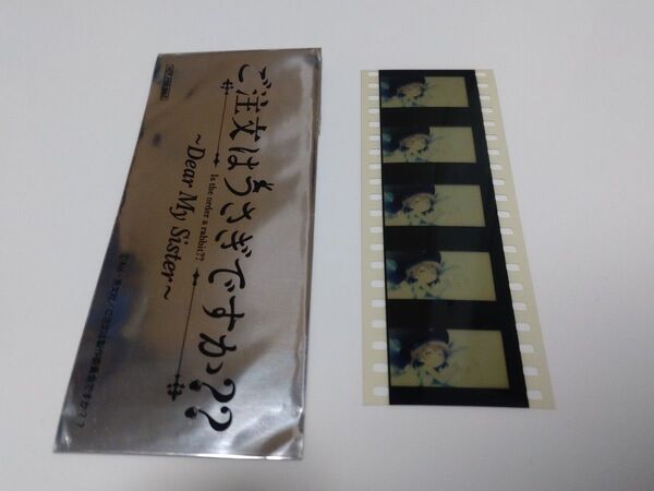 ご注文はうさぎですか? アクセル・ワールド 特典フィルム