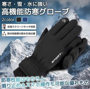  outdoor glove protection against cold glove protection against cold gloves waterproof . manner thick smartphone correspondence commuting medium size 