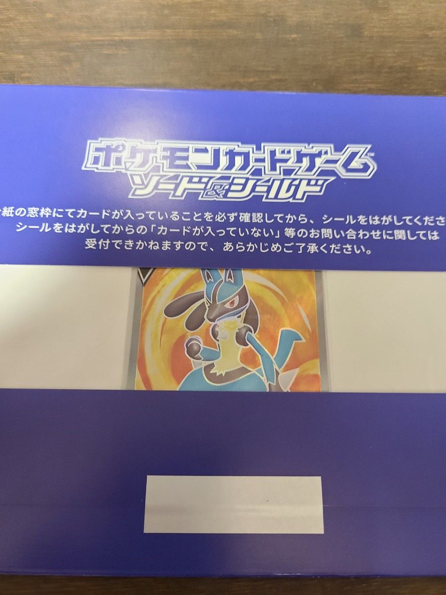ポケモンカード ルカリオV SR お家でシールド戦 争奪戦 台紙 未開封 ポケモンカード ルカリオV SR お家でシールド戦 争奪戦 台紙 未開封