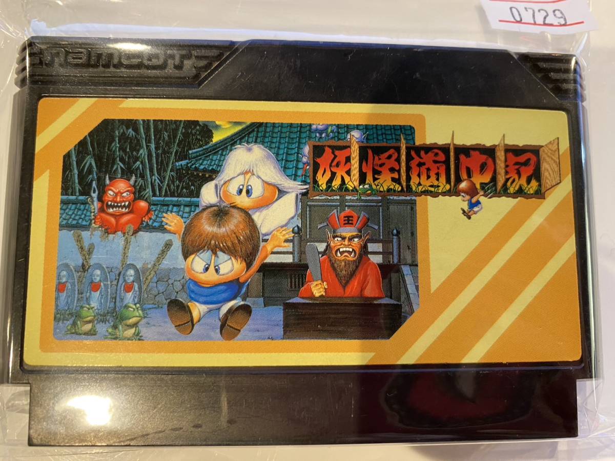 ヤフオク! -「ファミコン 妖怪道中記」の落札相場・落札価格