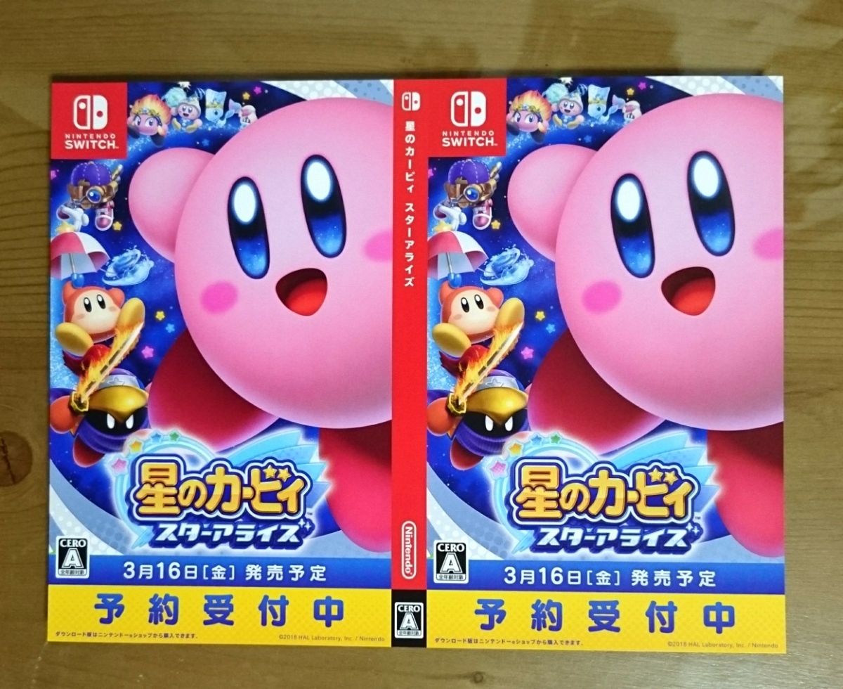 2極タイプ 【新品・未開封】星のカービィ スターアライズ Switch ...