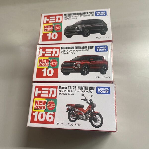 タカラトミー トミカ No.10 三菱 アウトランダーPHEV 初回/通常 No.106 ホンダ CT125 ・ ハンターカブ 