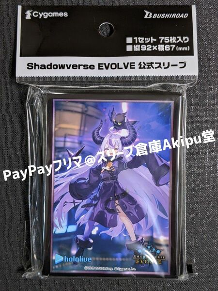 shadowverse / シャドウバース　EVOLVE　スリーブ　Vol.22　ラプラス・ダークネス