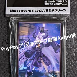 shadowverse / シャドウバース EVOLVE スリーブ Vol.22 ラプラス・ダークネス
