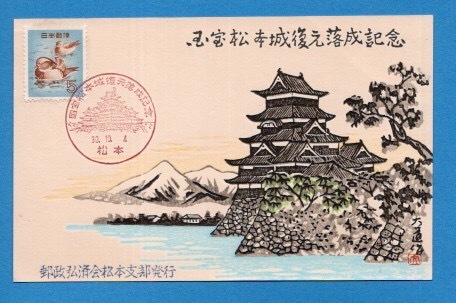 ✨新しい購入体験✨ 国宝「松本城」松本城の日制定記念 切り絵の御城印