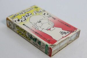 ■カセットテープ■にぎやかなひとりごと　パァートッ２■伊奈かっぺい■中古■