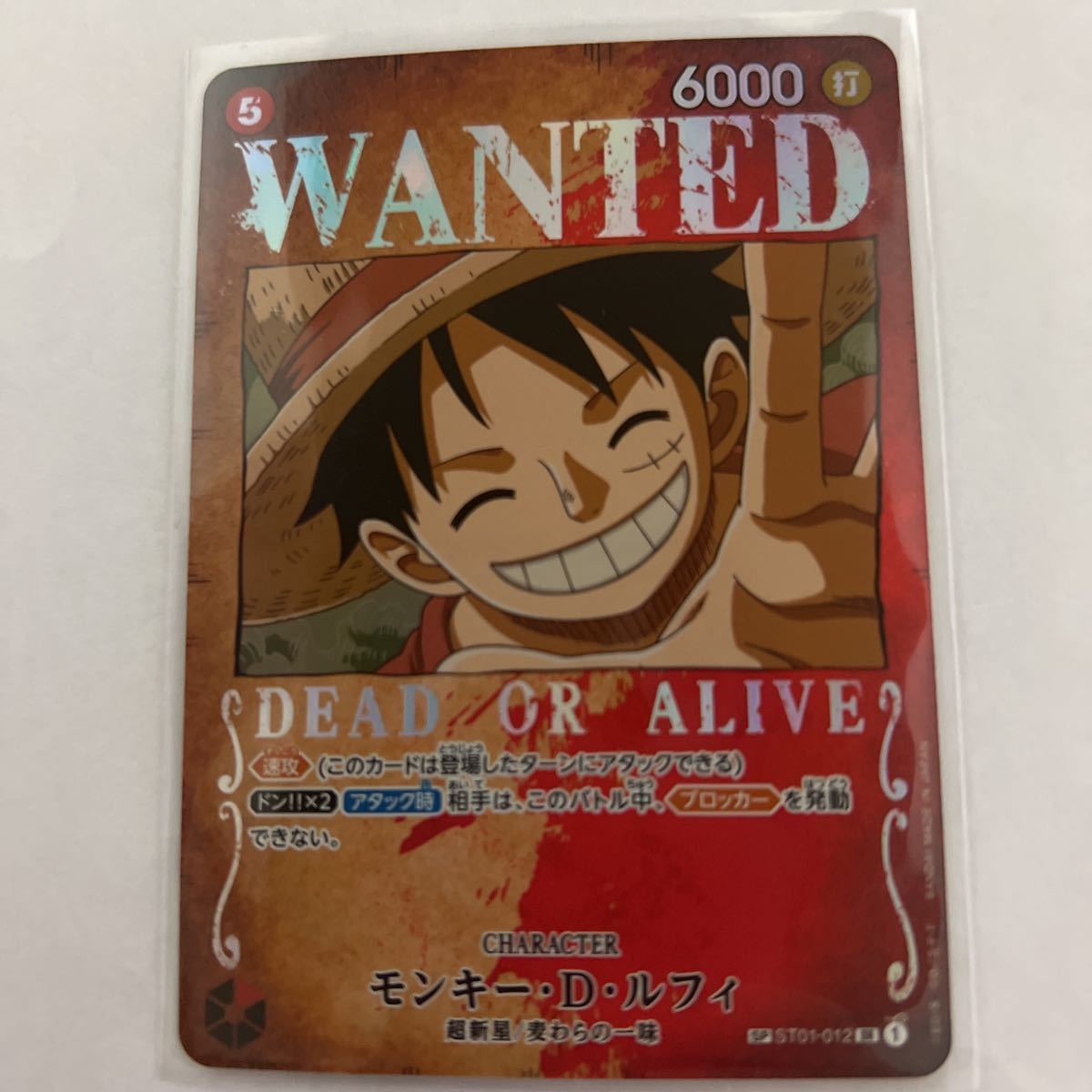 083s ワンピースカードゲーム そげキング OP03-122 SEC パラレル ※中古 おもちゃ、ゲーム ゲーム ワンピース