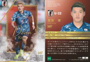 2020　サッカー日本代表SE　堂安律【30】レギュラーカード　画像表裏　※同梱可　注意事項必読