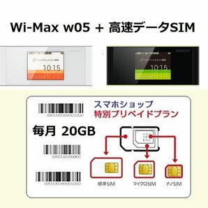 【毎月20GB】★購入月無料 +6ヶ月★プリペイドデータSIM +ポケットWiFiルーター★softbank data sim 　