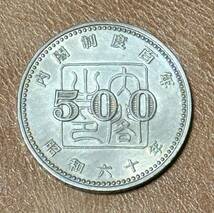 内閣制度百年 500円記念硬貨 ４枚セット! 昭和60年発行_画像3