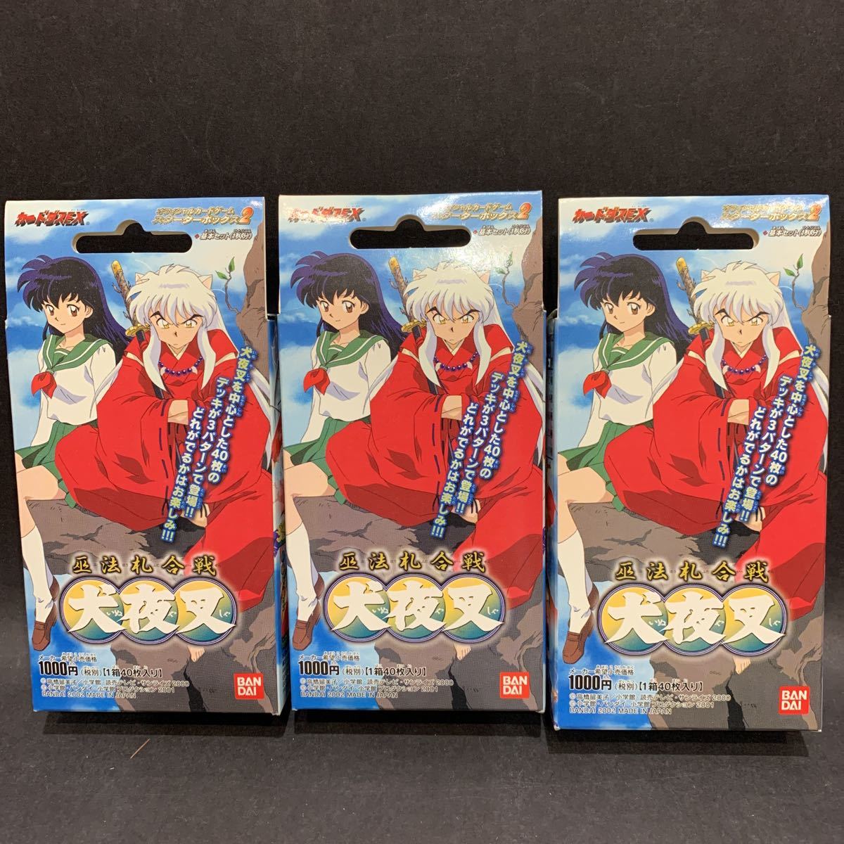ヤフオク! -「巫法札合戦」の落札相場・落札価格