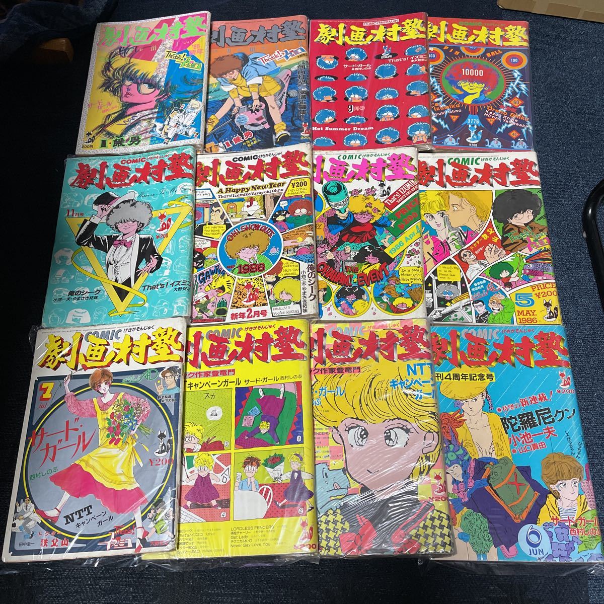ヤフオク! -「劇画村塾」(本、雑誌) の落札相場・落札価格