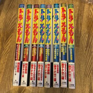 ①ドラえもん 映画ストーリー てんとう虫コミックススペシャル版 既刊全8巻セット のび太の恐竜2006 DS 緑の巨人伝 等