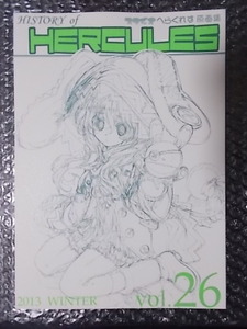 同人誌 HERCULES スタジオへらくれす原画集 vol.26　TEAMいもずか 条件付き送料無料