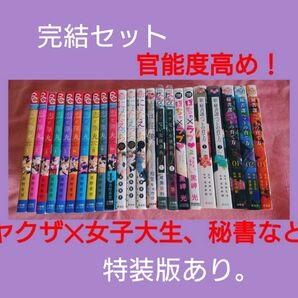 画像追加！　TL漫画 まとめ売り　恋と弾丸完結！全12巻（特装版）　