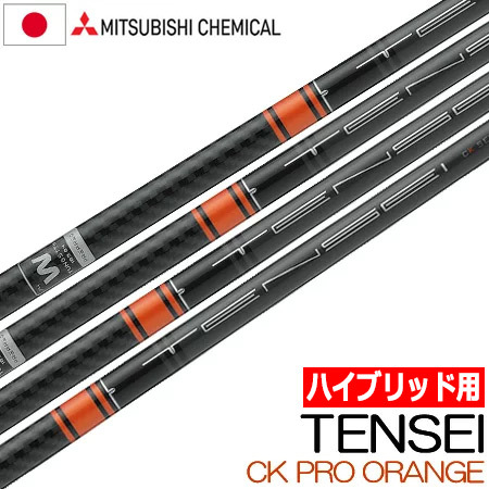ヤフオク! -テンセイプロオレンジの中古品・新品・未使用品一覧