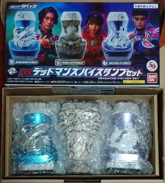 DX デッドマンズ バイスタンプ セット & ガンバライジング 仮面ライダー アギレラ 様