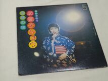 (LP-167)北風の朝 森昌子 レコード 中古 動作未確認_画像5