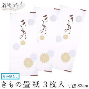 * kimono Town * kimono kimono wrapping paper kimono for 3 sheets entering .. paper less size 83cm komono-00085