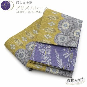 * kimono Town * hanhaba obi silk .... flower p rhythm race yellow yellow purple purple reversible half width obi made in Japan hanhabaobi-00042