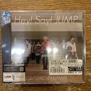 送料無料 COSMIC☆HUMAN 初回限定盤2 CD+DVD Hey! Say! JUMP
