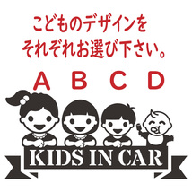 4人兄弟・姉妹　KIDSINCAR　　ベビーインカーステッカー　選べる子どもイラスト12種類・10色　244_画像2