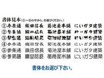 サイズ20cm角 12字以内 社名・言葉・名入れ　印鑑デザインステッカー 　色選べる　104_画像3