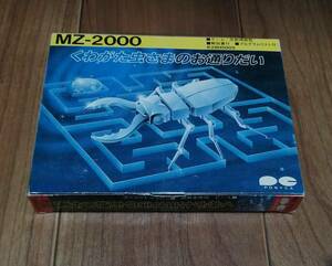 くわがた虫さまのお通りだい　MZ-2000
