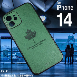 カエデ iPhone14 グリーン 高級感 PUレザー 上品 おしゃれ 革 鹿 メープル 楓 マーク 皮 かっこいい 韓国 レザー
