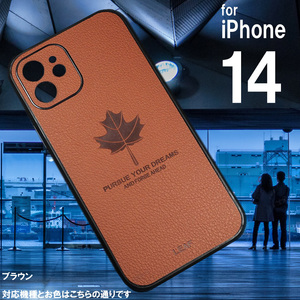 カエデ iPhone14 ブラウン 高級感 PUレザー 上品 おしゃれ 革 鹿 メープル 楓 マーク 皮 かっこいい 韓国 レザー