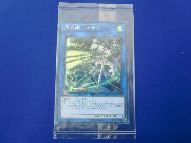 ヤフオク! -閃刀姫 ハヤテ シークレットの中古品・新品・未使用品一覧