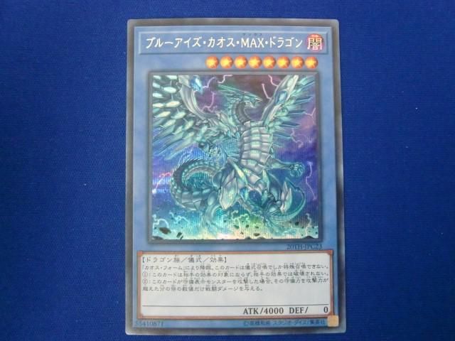 ヤフオク! -遊戯王 20th ブルーアイズの中古品・新品・未使用品一覧