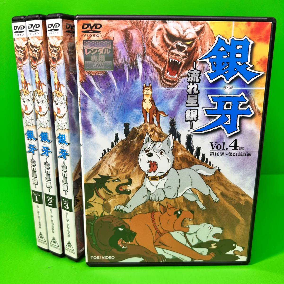 ヤフオク! -銀牙 dvdの中古品・新品・未使用品一覧