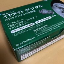 オムロン補聴器☆　AK－１５⑥未使用　[24時間以内発送]送料無料_画像8