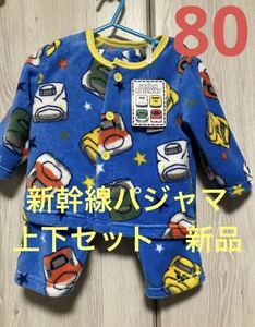  Shinkansen pyjamas 80cm fleece .... whirligig . is ...