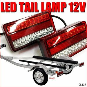 LED テールランプ (12) 12V車用 汎用 40連 LEDテールランプ 左右2個セット 反射板機能付/20Б