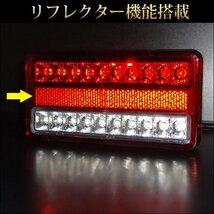 LED テールランプ (12) 12V車用 汎用 40連 LEDテールランプ 左右2個セット 反射板機能付/20Б_画像6