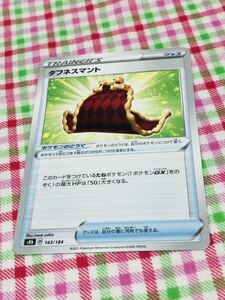 ポケモンカード トレーナーズカード グッズ タフネスマント