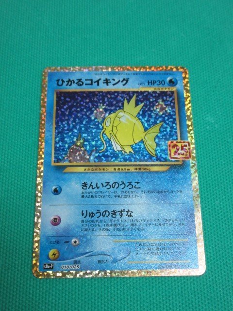 ヤフオク! -「ひかるコイキング」の落札相場・落札価格 ヤフオク! -「ひかるコイキング」の落札相場・落札価格