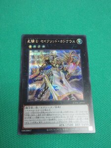 『遊戯王』　CYAC-JP045　シークレット　星騎士　セイクリッド・カドケウス　②