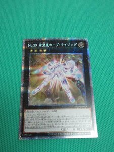 『遊戯王』　HC01-JP028　プリズマティックシークレット　No.39 希望皇ホープ・ライジング　②-1