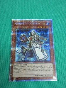 遊戯王　PAC1-JP030　プリズマティックシークレット　召喚師アレイスター　①