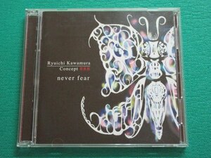 【CD+DVD】　河村隆一　Concept RRR　never fear　④