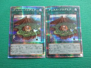 遊戯王　HC01-JP011　プリズマティックシークレット　デュエル・アカデミア ×2　①