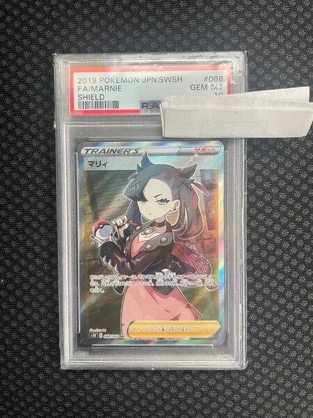 ポケカ シールドマリィ psa10