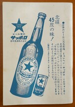 ビール飲みのポルカ ビヤホール系歌集1冊 　検:ミュンヘンのビヤホール 乾杯の歌 ローレライ リヒテンシュタインポルカ ドイツビール祭り_画像10