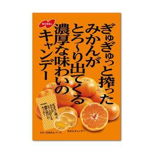 ノーベル製菓　ぎゅぎゅっと搾ったみかんがとろ~り出てくる濃厚な味わいのキャンデー 80g　複数可