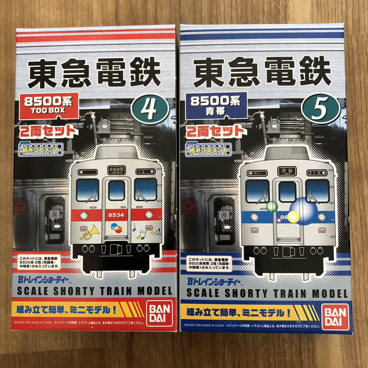 品質保証 東急8500系 青帯 Bトレインショーティー サマーセール