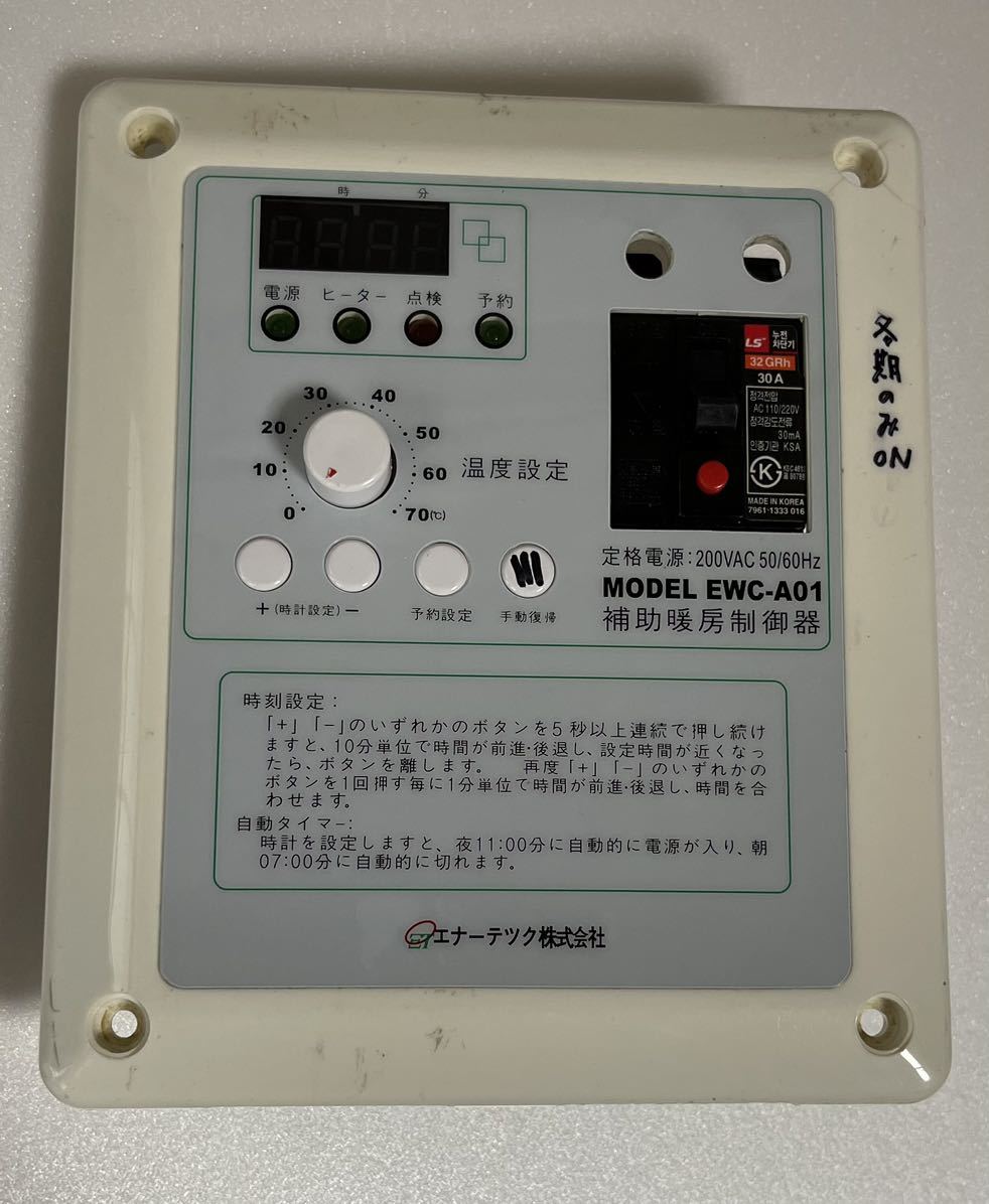 安い購入 床暖房コントローラー マックス電気床暖房コントローラ 電気