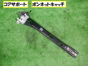 ★6256マツダ　 ボンゴフレンディ　ＳＧ５Ｗ　コアサポート　ボンネットキャッチ